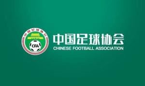 东亚足联U15锦标赛12月在中国举办共10队参加，足协征集承办地